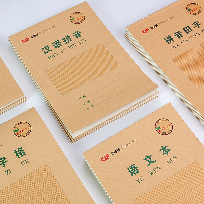 Shandong students