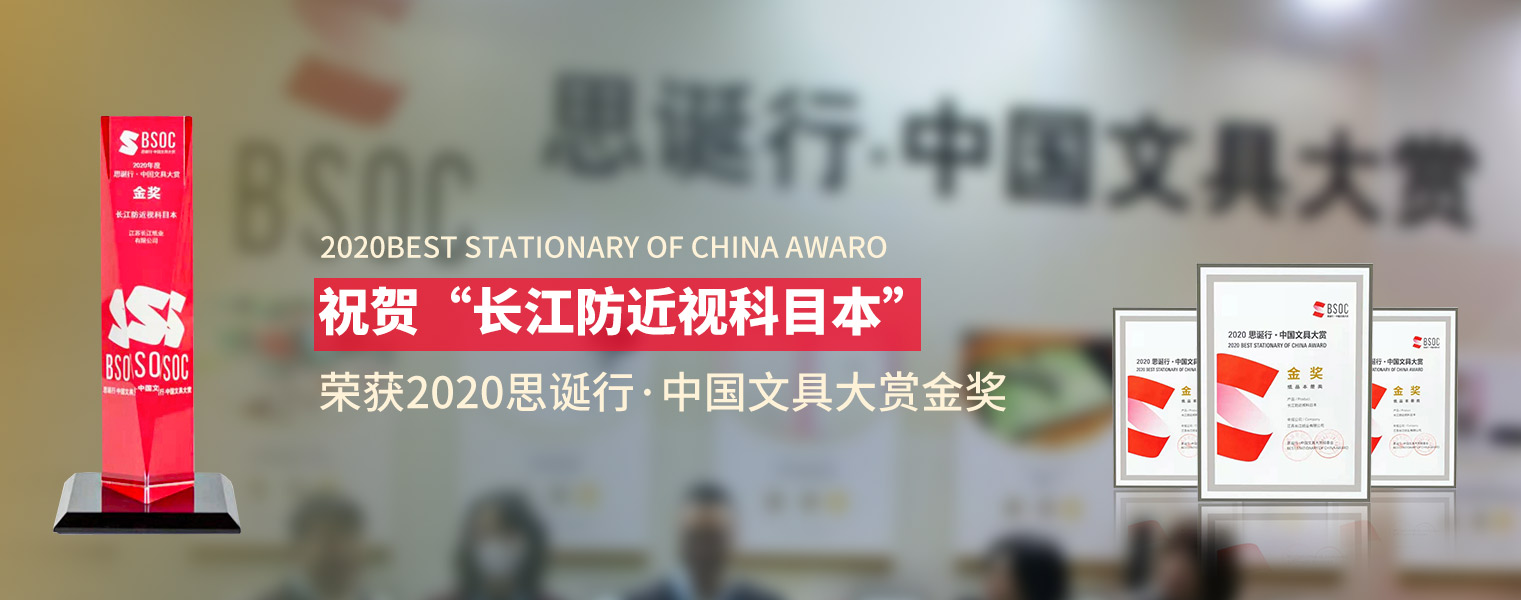 長江紙業移動-1