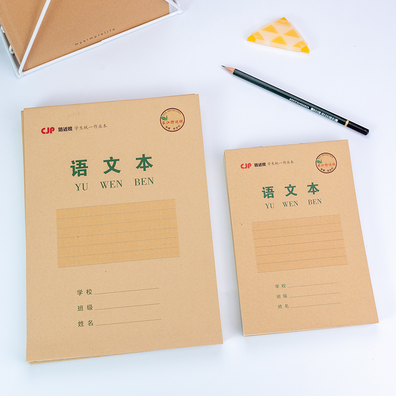 Shandong students